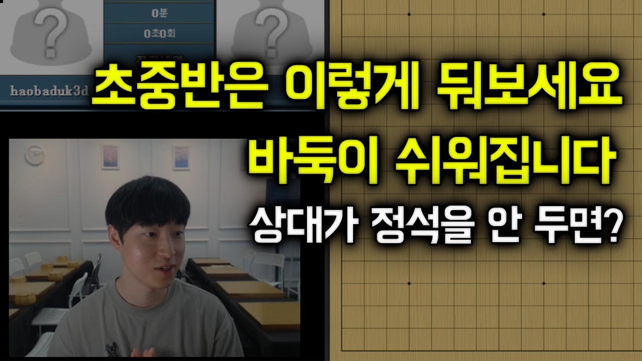 유단자 뚫어내는 매우 간단한 방법 1탄