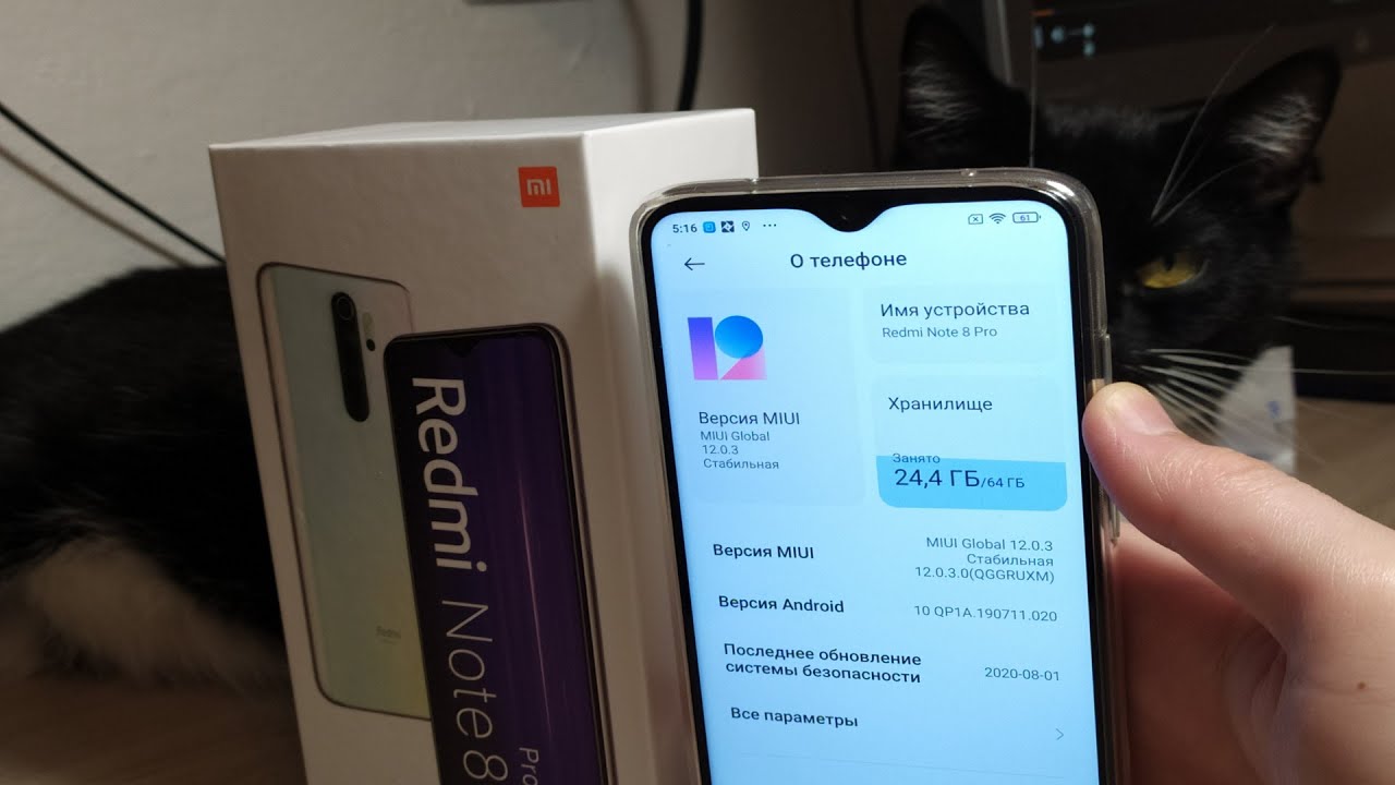 Чего нового добавили в MIUI 12 на Redmi Note 8 Pro ?