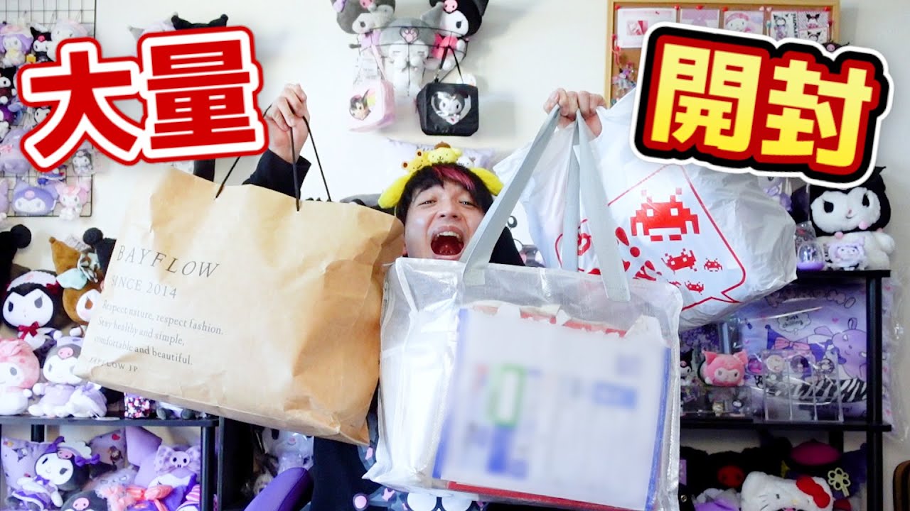 【#3】大量にいただいた視聴者さんからのプレゼントを一気に開封💓