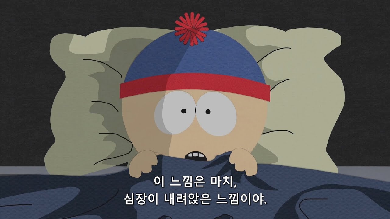 맴찢 스탠 - 이별 편 (2) [사우스파크]