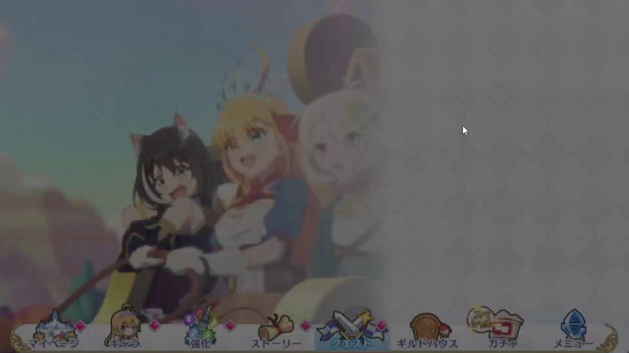 【プリンセスコネクト】超急いで深淵討伐