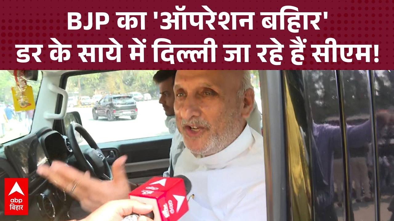 'जनादेश नीतीश के लिए था, BJP के लिए नहीं' चंद्रशेखर बोले- जबरदस्ती CM की कुर्सी खाली करा रही BJP!
