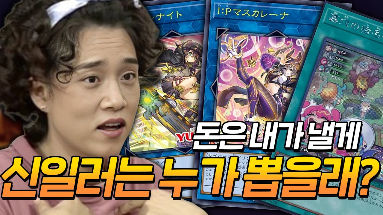 역대급 신일러 + 애니메이션 + 카드팩까지..? [4주년 업데이트 카드깡]