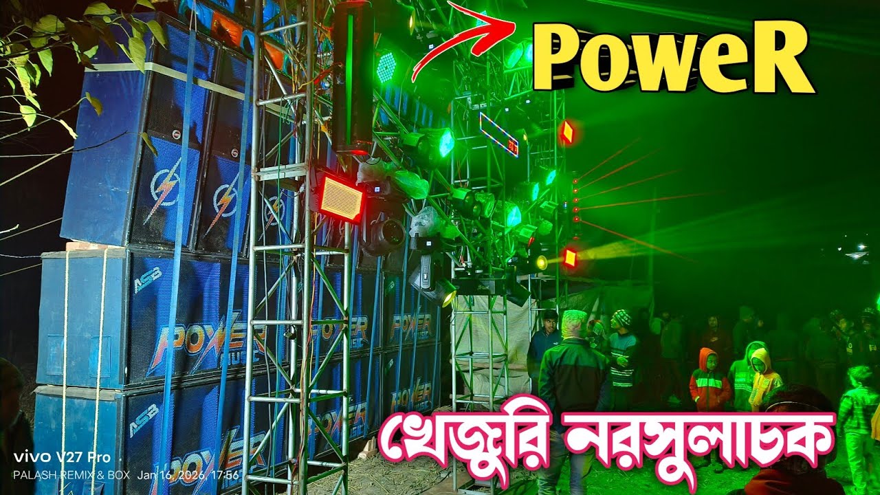 POWER MUSIC⚡|| full sound testing video⚡ খেজুরি কামারদা নরসুল্যাচক মনসা পূজায় ||
