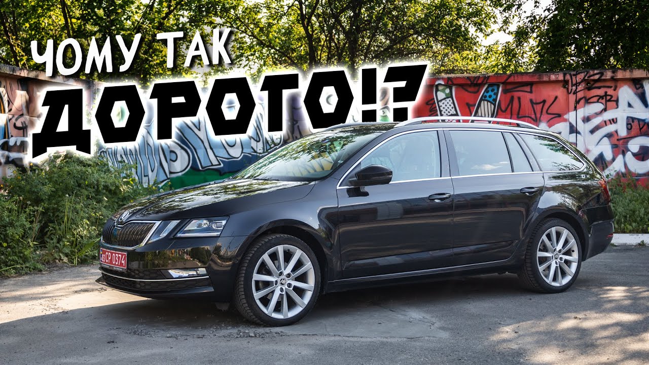 Сюрпризи від SKODA OCTAVIA не закінчуються...