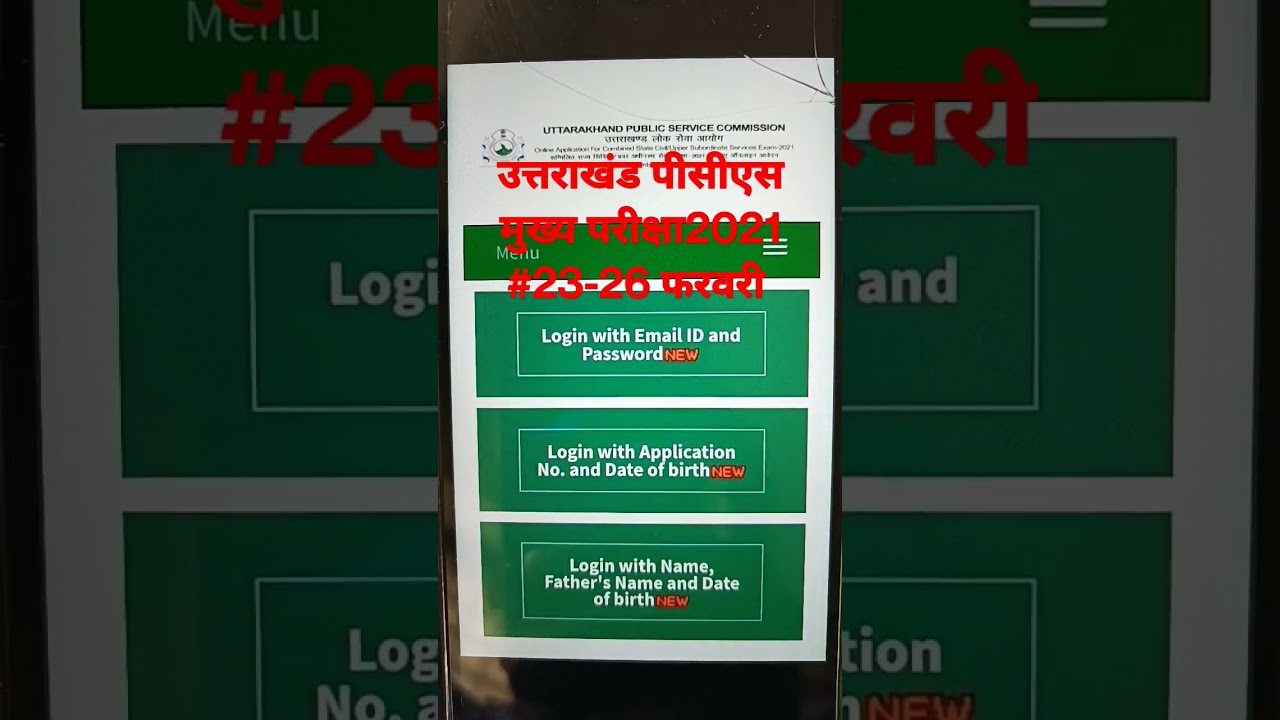 UKPSC