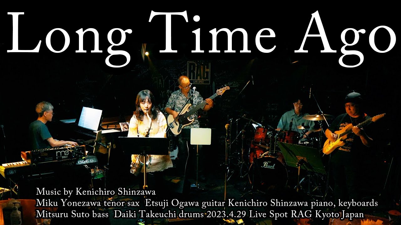 「Long Time Ago」米澤美玖・小川悦司・新澤健一郎・須藤満・竹内大貴 2023/4/29 京都RAG
