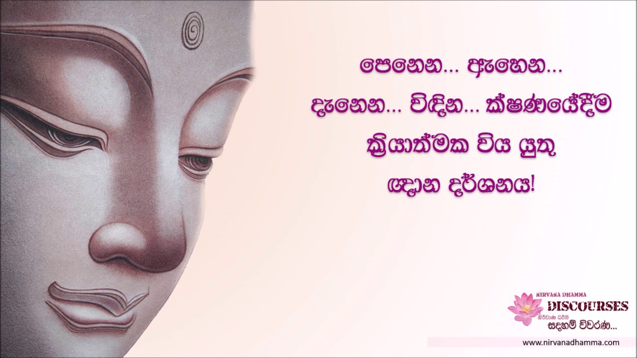 Nirvana Dhamma Discourses 07