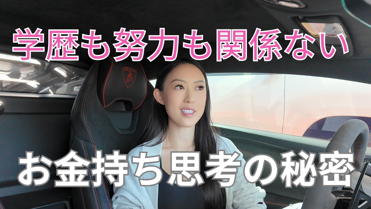 【成功は学歴じゃ決まらない】25歳でミリオネアになった方法