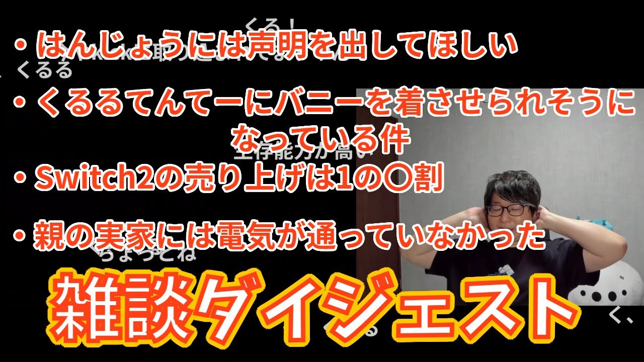 たいじの雑談ダイジェスト【2025.04.17】【雑談】【作業用】