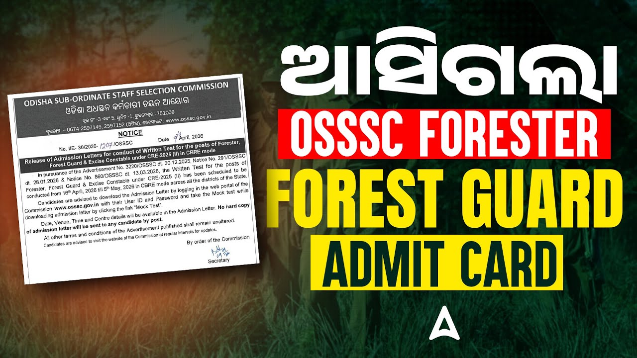 OSSSC Forest Guard Admit Card 2026 | Odisha Forester, Forest Guard Admit Card Update