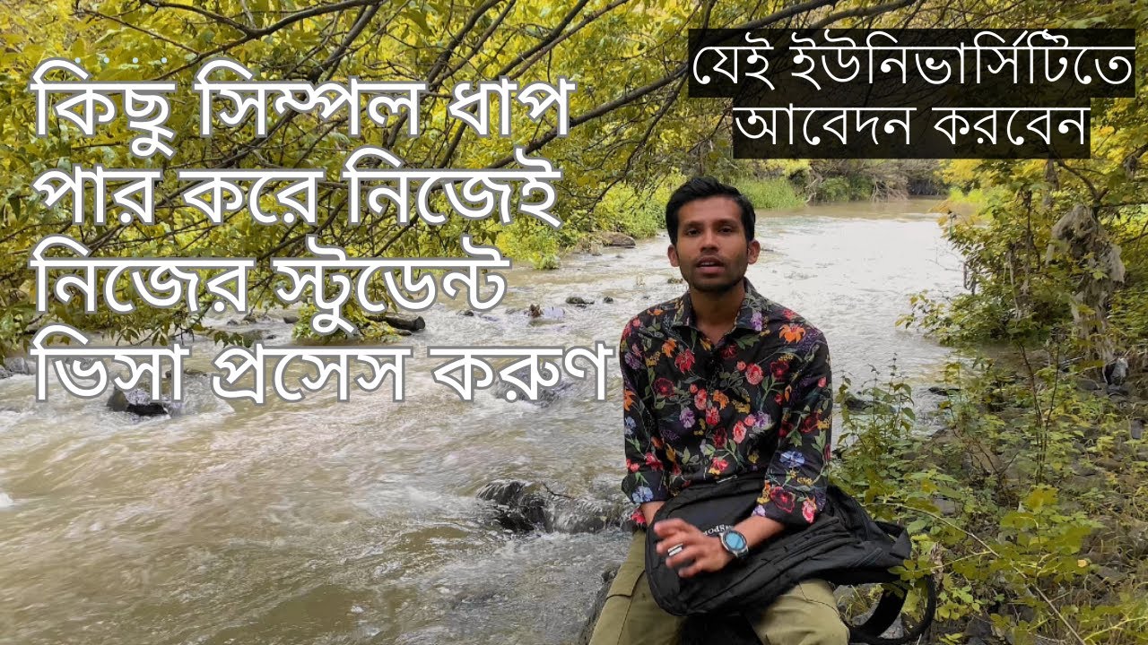 সহজ উপায়ে এজেন্সি ছাড়া আর্মেনিয়ার স্টুডেন্ট ভিসা নিজেই প্রসেস করুন🇦🇲Armenian student visa by self