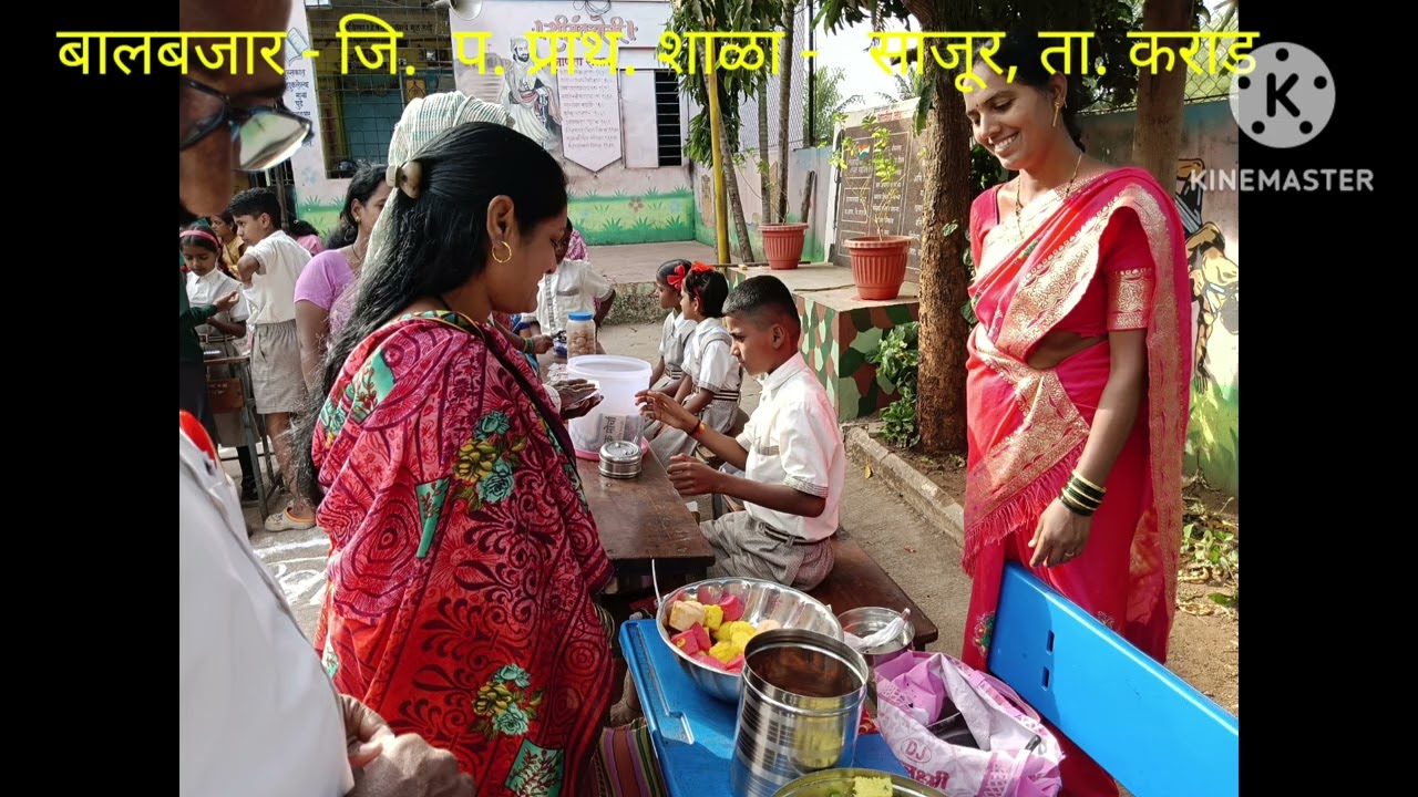 बालबाजार - जि. प. शाळा - साजूर, ता. कराड, जि. सातारा 