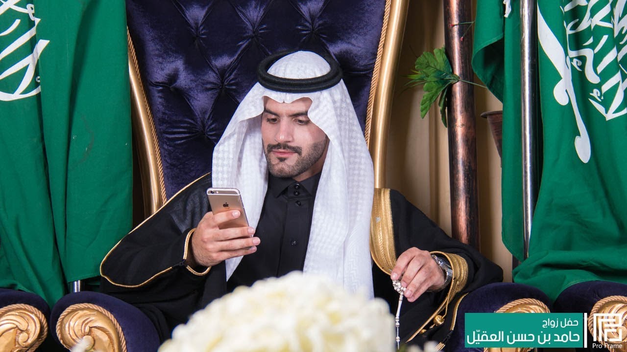 زواج حامد بن حسن العقيّل