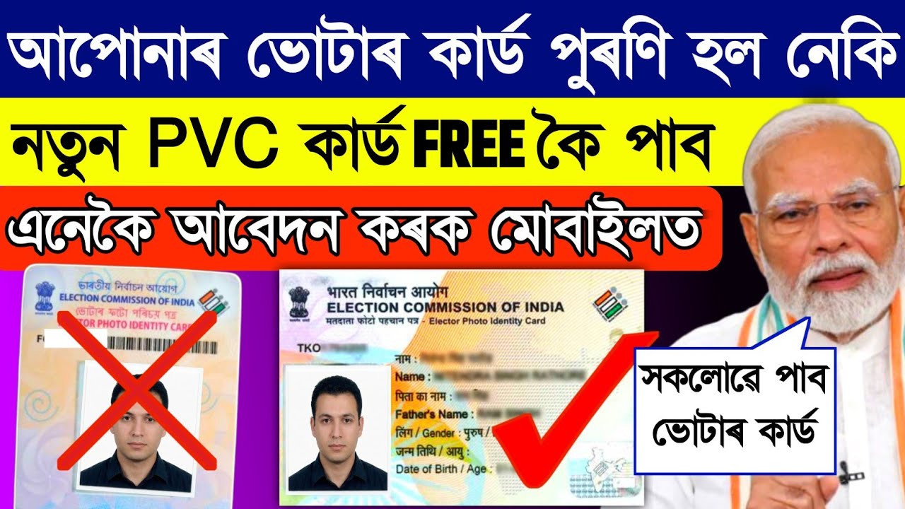 How to apply for FREE VOTER PVC card online // Voter pvs card online apply 2025