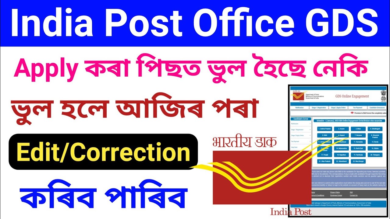 Post Office GDS Application From Edit//GDS Post Application From Correction Start