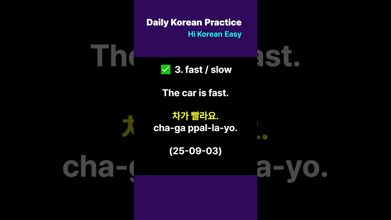 Daily Korean Practice | Hi Korean Easy (3)