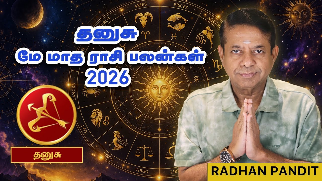 Dhanusu - 2026 May Month Raasi palan&hellip;. #astrology #shorts #tamil 