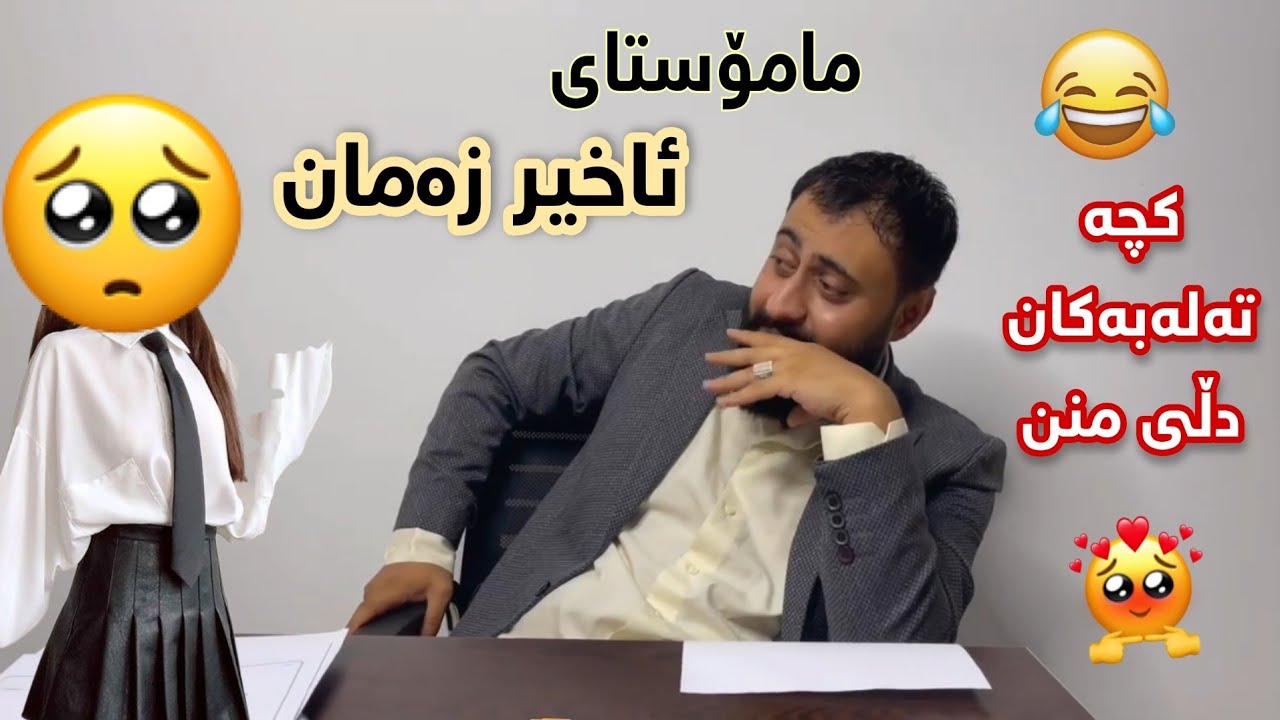 Hama Viner | جیاوازی قوتابی کچ و کوڕ😂😂