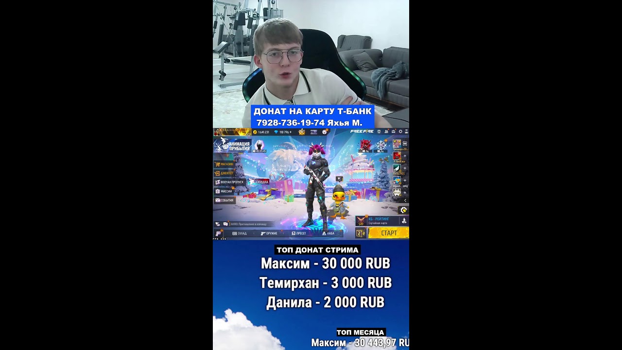 🔴АПАЮ РЕЙТИНГ В ФРИ ФАЕР FREE FIRE 