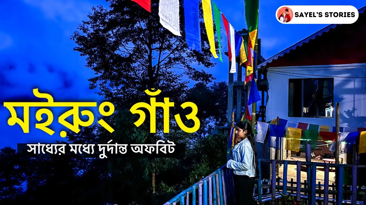 Mairung Gaon | Pinecone Retreat Homestay | Offbeat Kalimpong | Duka Valley & Duka Waterfalls |