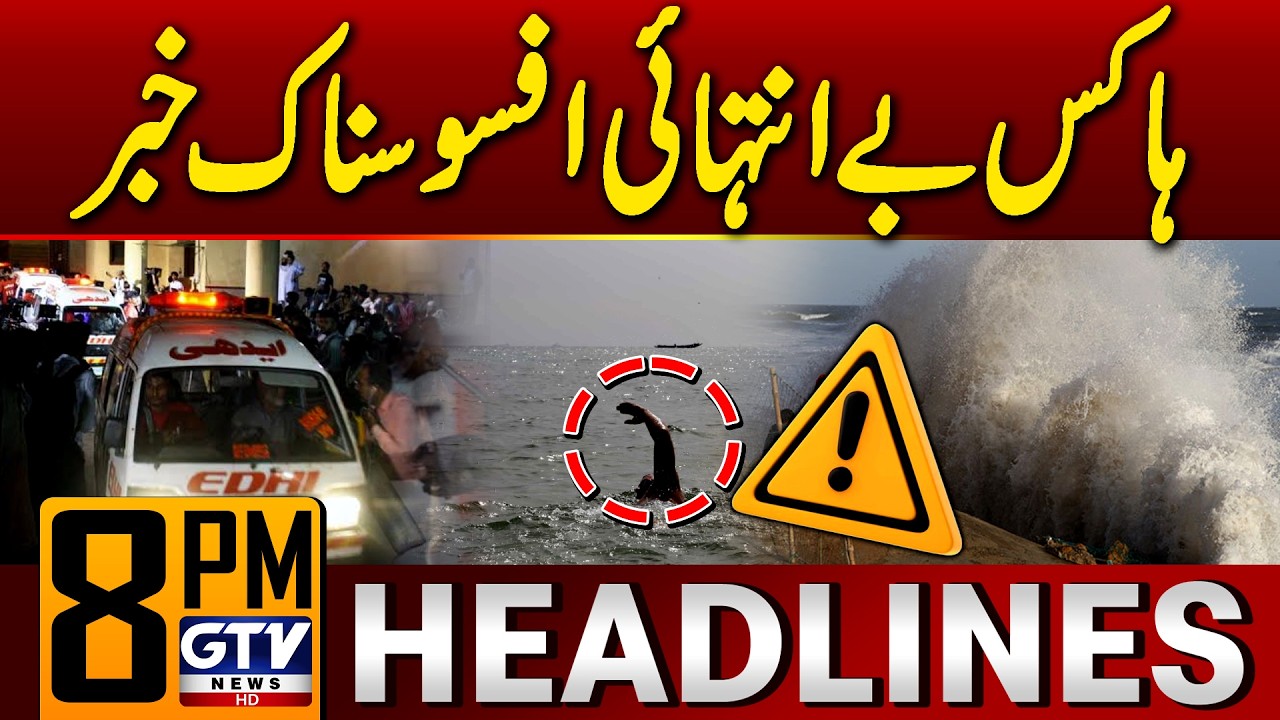 Karachi Hawksbay Beach Tragedy: Two Teenagers Drown While Swimming | 8 PM Headlines | GTV News