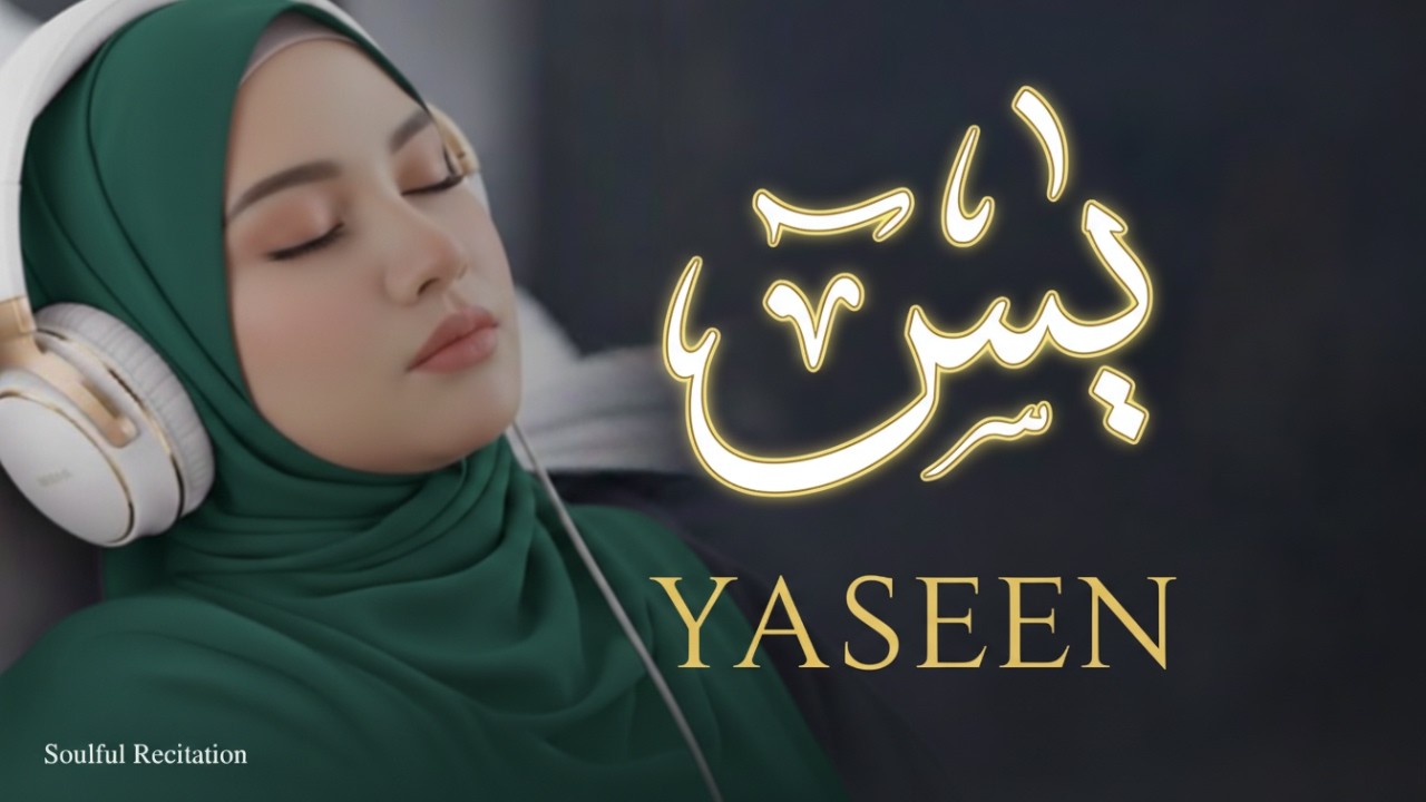 UNBELIEVABLE PEACE IN JUST MINUTES! Surah Yasin (YASEEN) Powerful Tilawah