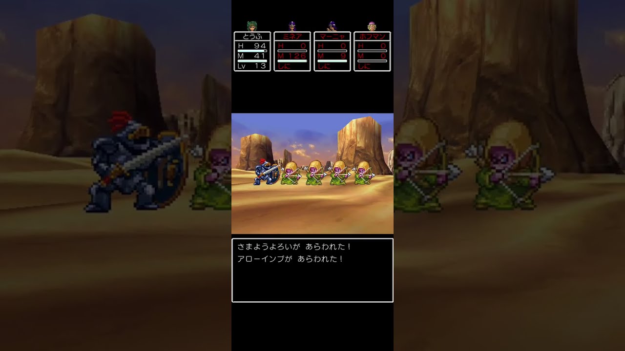 【DQ4】新アレを持った勇者達#レベル上げ123