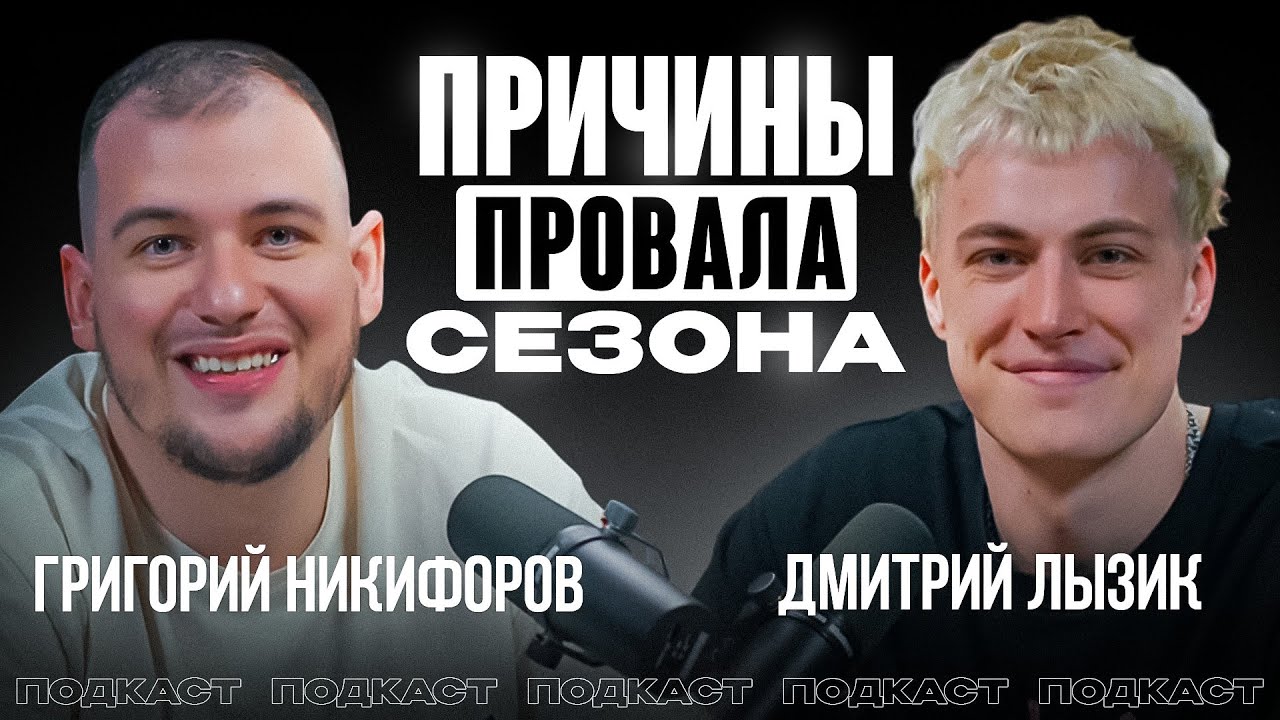 Дмитрий Лызик - О популярности,  атмосфере в Локомотиве и советах начинающим волейболистам