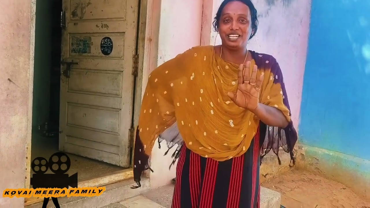 வீடியோ பார்த்து வயிறு குலுங்க சிரிக்க போறீங்க முழுசா பாருங்க #comedy #kovaimeerafamily #comedyfilms