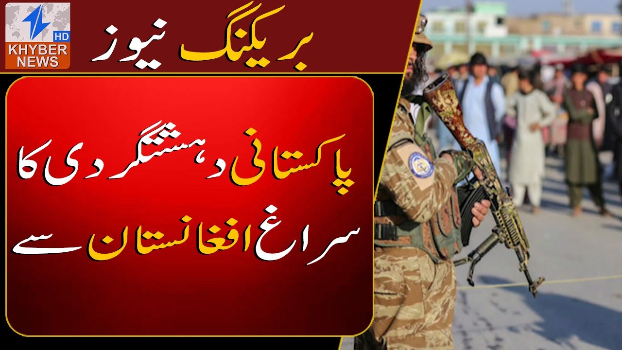 US media reveals direct Afghan link to t*rrorism in Pakistan.