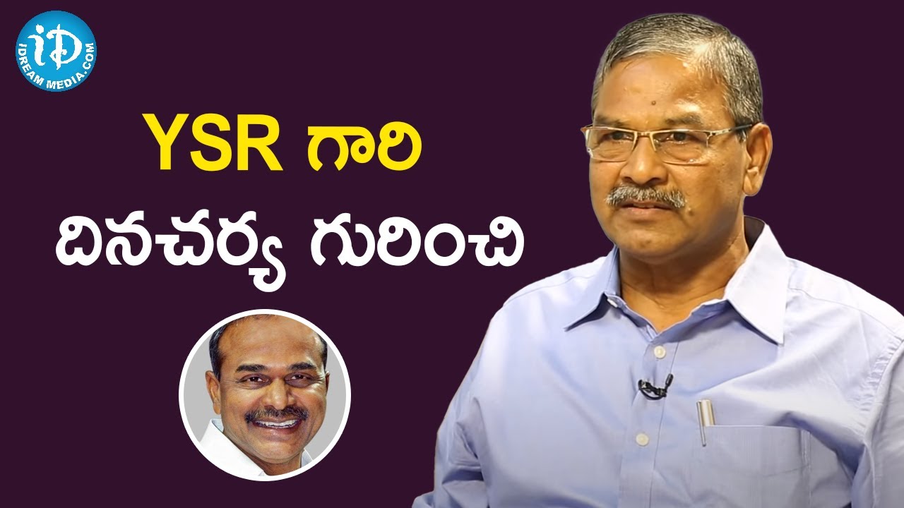 YSR గారి దినచర్య గురించి - Retired Additional SP Uday Kumar | Crime Diaries With Muralidhar