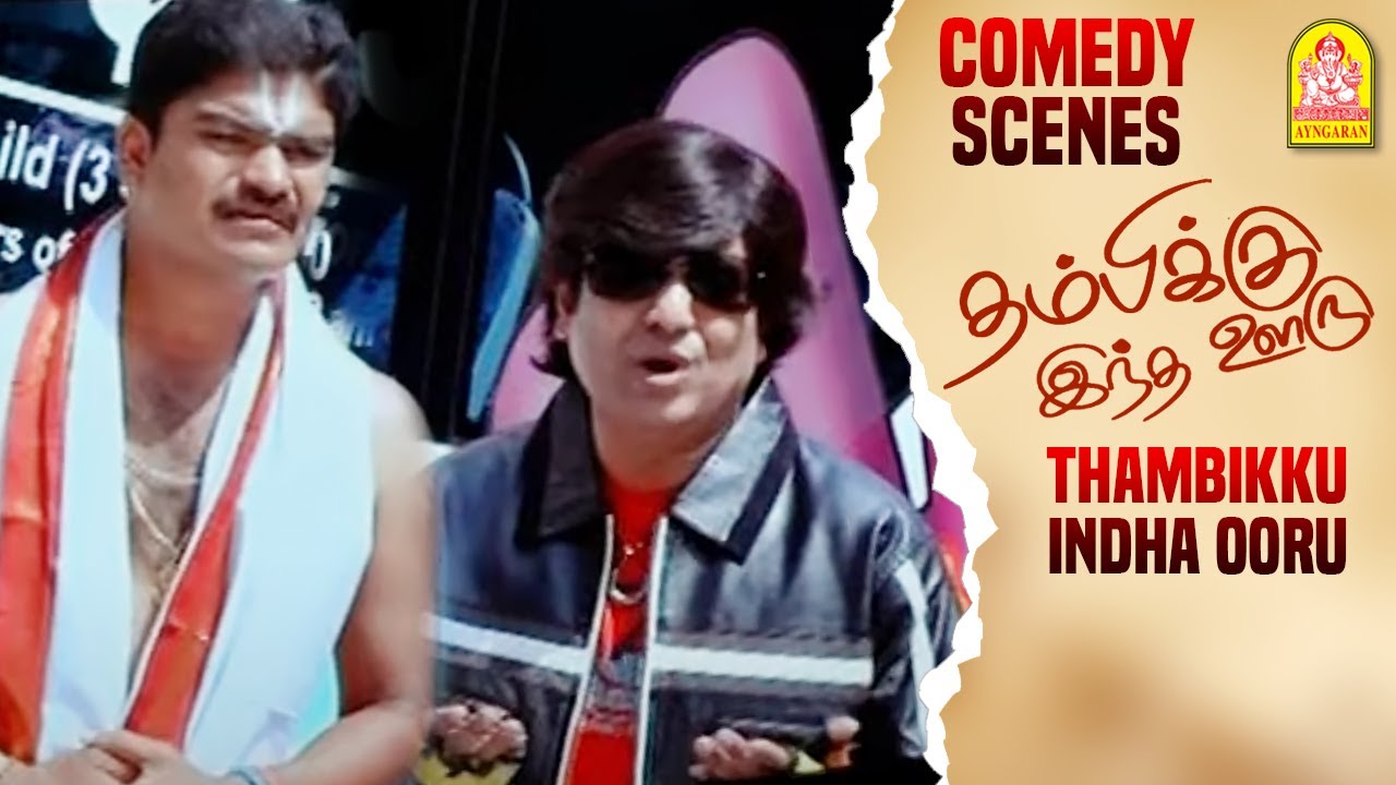கோவிந்தா கோவிந்தா! | Thambikku Indha Ooru | Comedy Scenes | Bharath | Sana Khan | Vivek Comedy