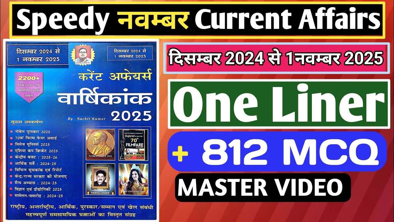 MASTER VIDEO CURRENT AFFAIRS 2025 | MARATHON VIDEO CURRENT AFFAIRS 2025 | SPEEDY CURRENT AFFAIRS ||