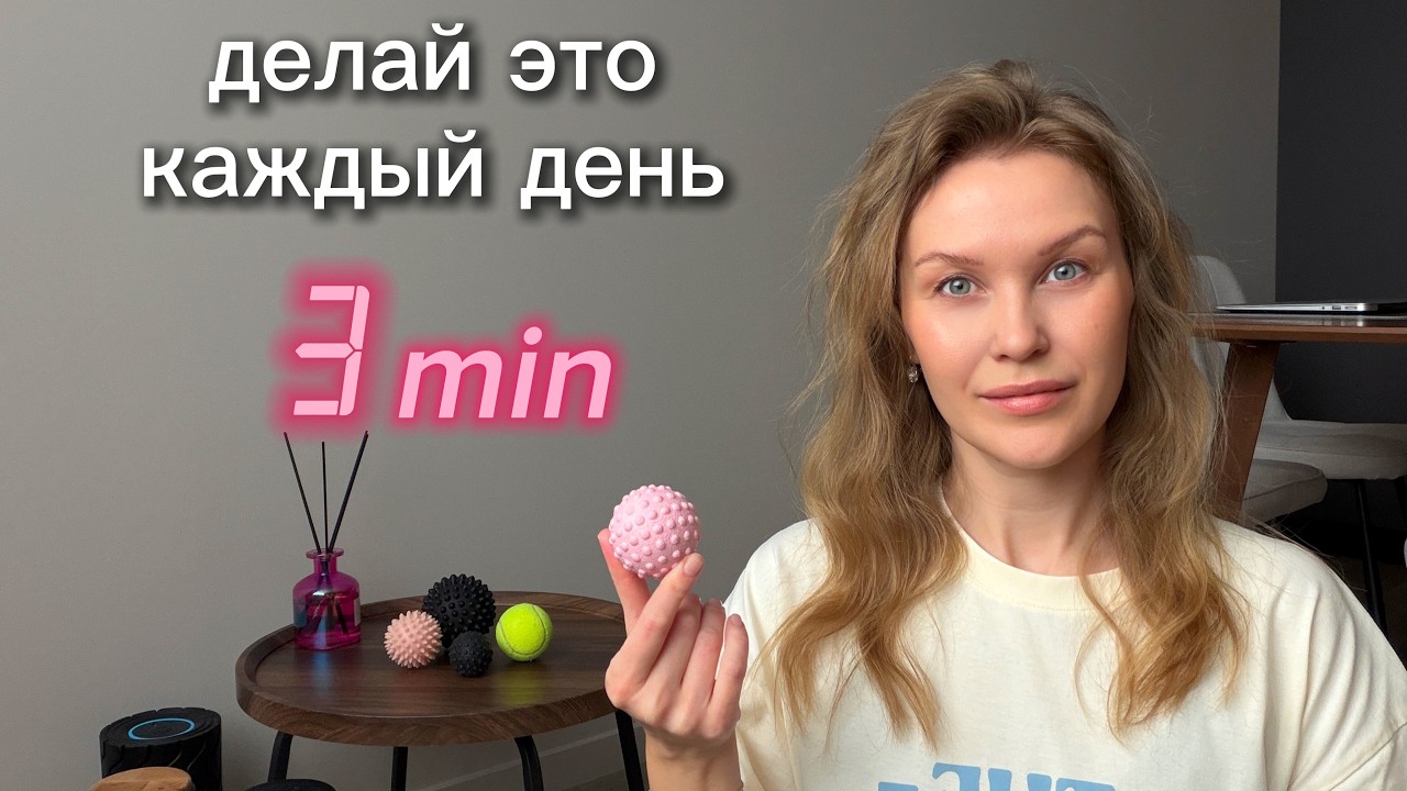 3 МИНУТЫ для ЗДОРОВЬЯ НОГ | МФР с МЯЧОМ (эффект сразу)