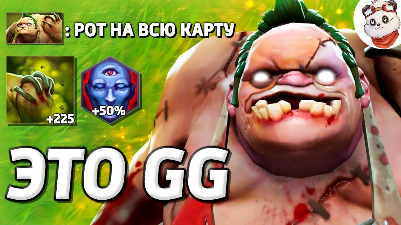 ПУДЖ ВОНЯЕТ НА ВСЮ КАРТУ в CUSTOM HERO CLASH / Magican + Рот + Аганим / ДОТА 2