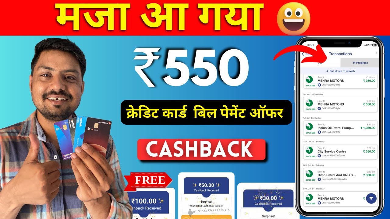 Credit Card Bill Payment पर ₹550 Cashback New Offer😃💸 | Best Apps & Tricks 2026