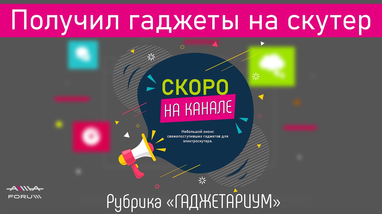 Сигналы поворотов и стопа, GPS-трекер и преобразователь напряжения на клаксон для электроскутера