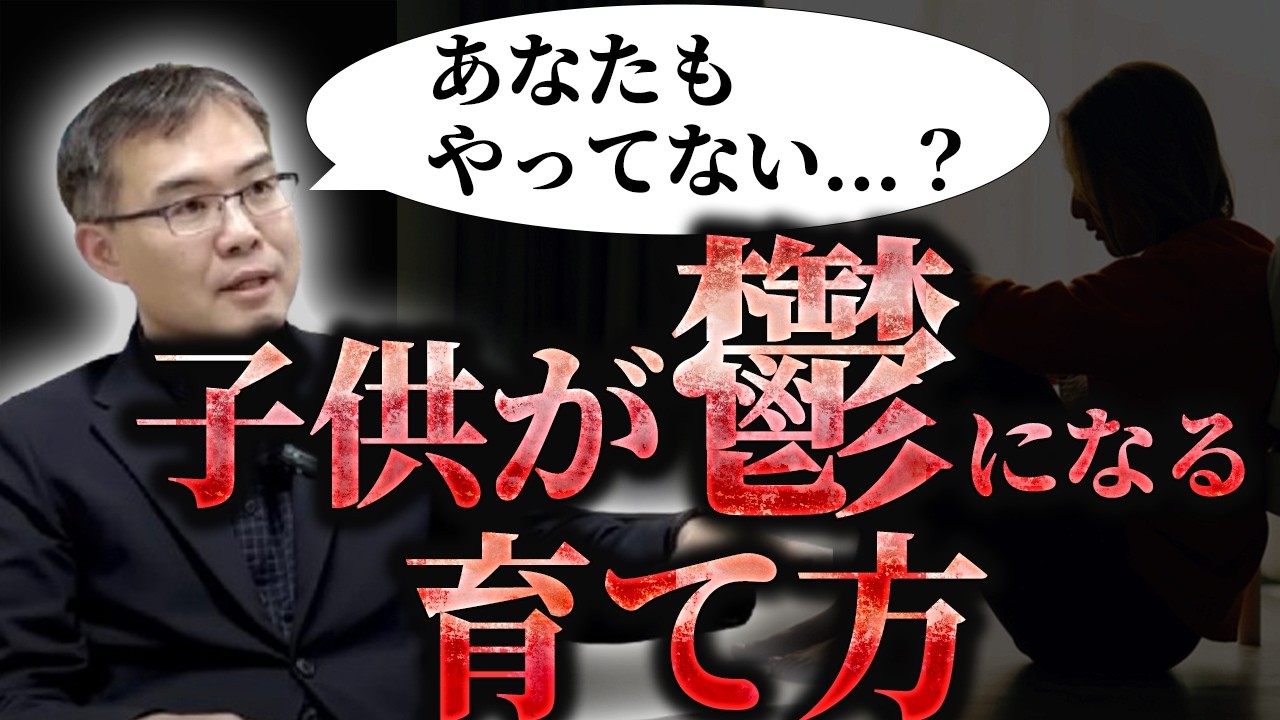 鬱/引きこもりが増加...児童虐待の連鎖を止める意外な方法とは？(京都大学/文芸批評家浜崎洋介)