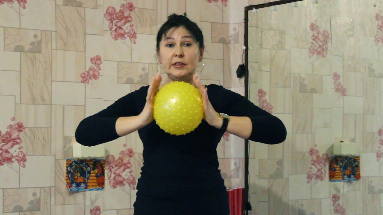 Суставная гимнастика с малым мячом.