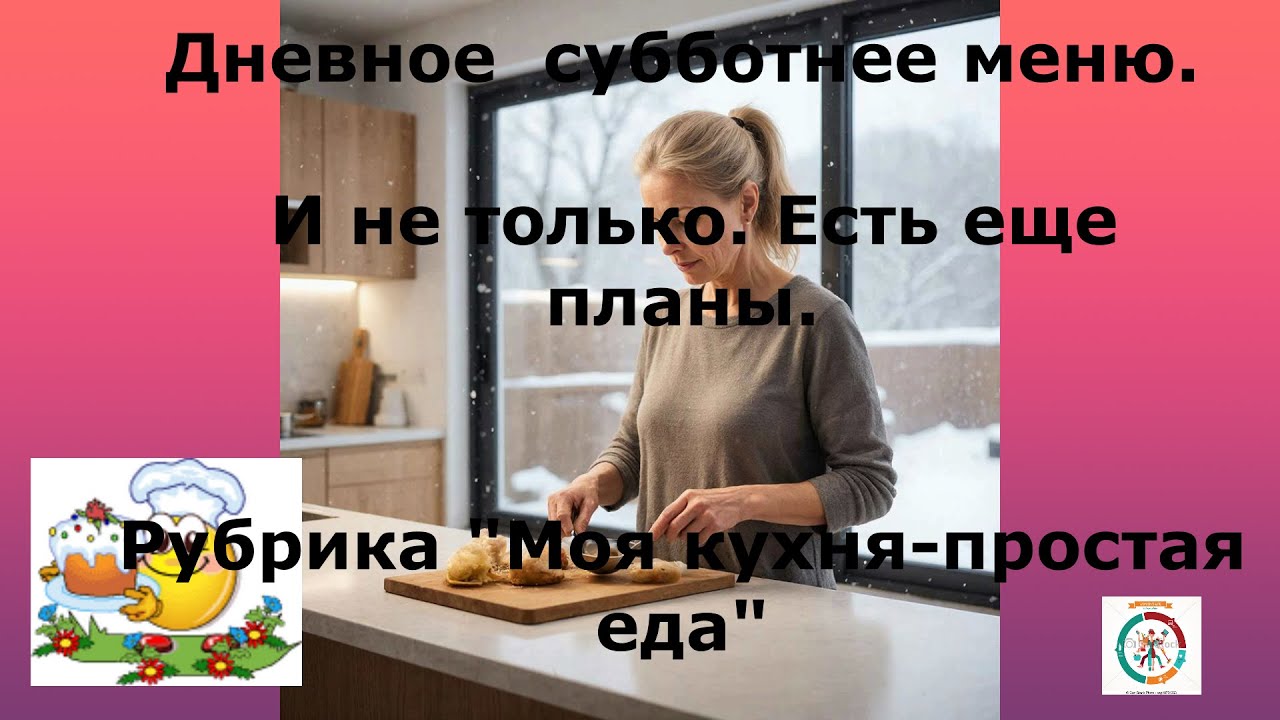 Субботнее меню. Супчик !