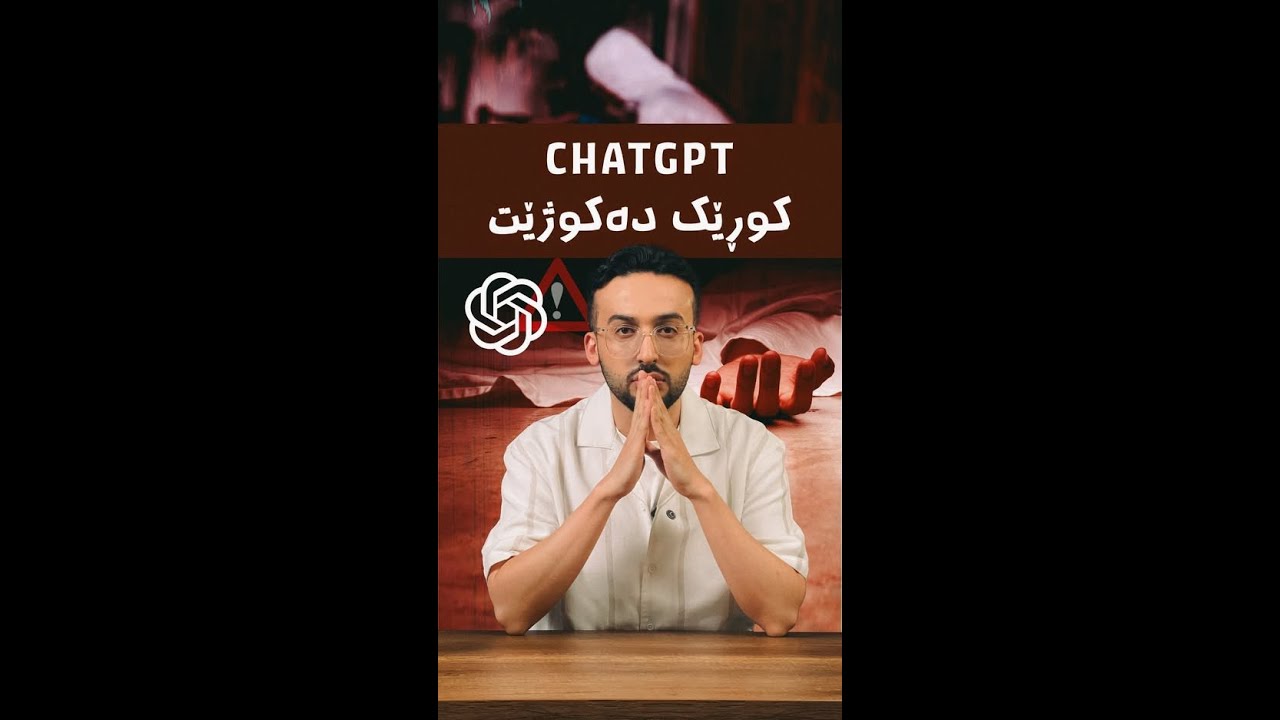 زیرەکییە دەستکردەکە خۆشی وەسێتنامەکەی بۆ نووسیوە.