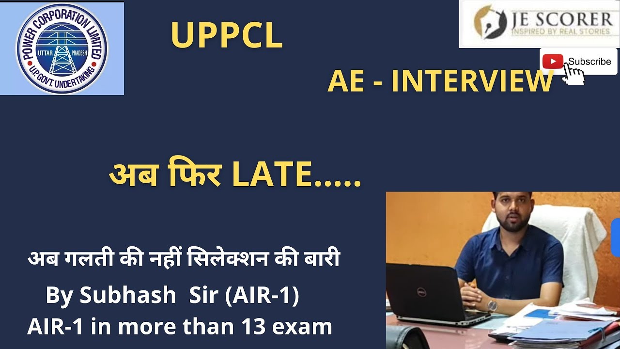UPPCL AE - INTERVIEW अब फिर LATE | UPPCL AE - ELECTRICAL | UPPCL | JESCORER | UPPCL 2023 VACANCY
