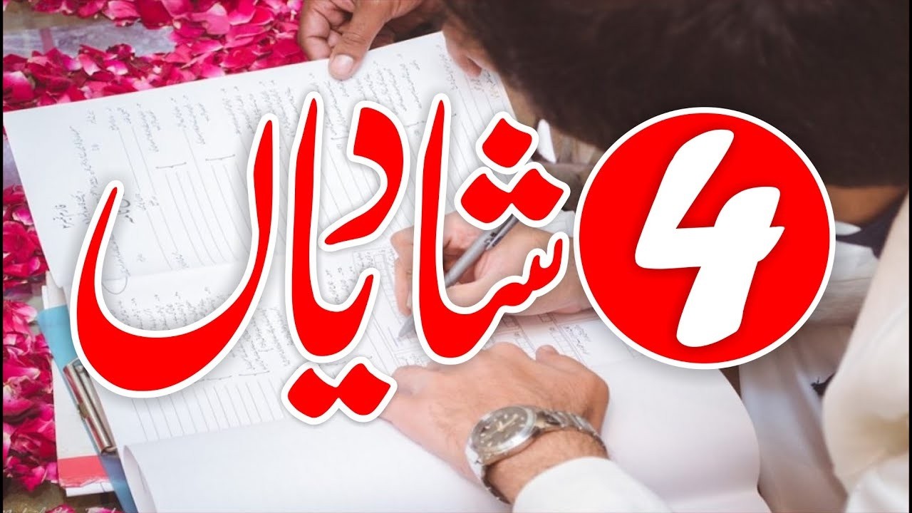 Chaar (4) Shaadiyaan | Allama G.A Parwez