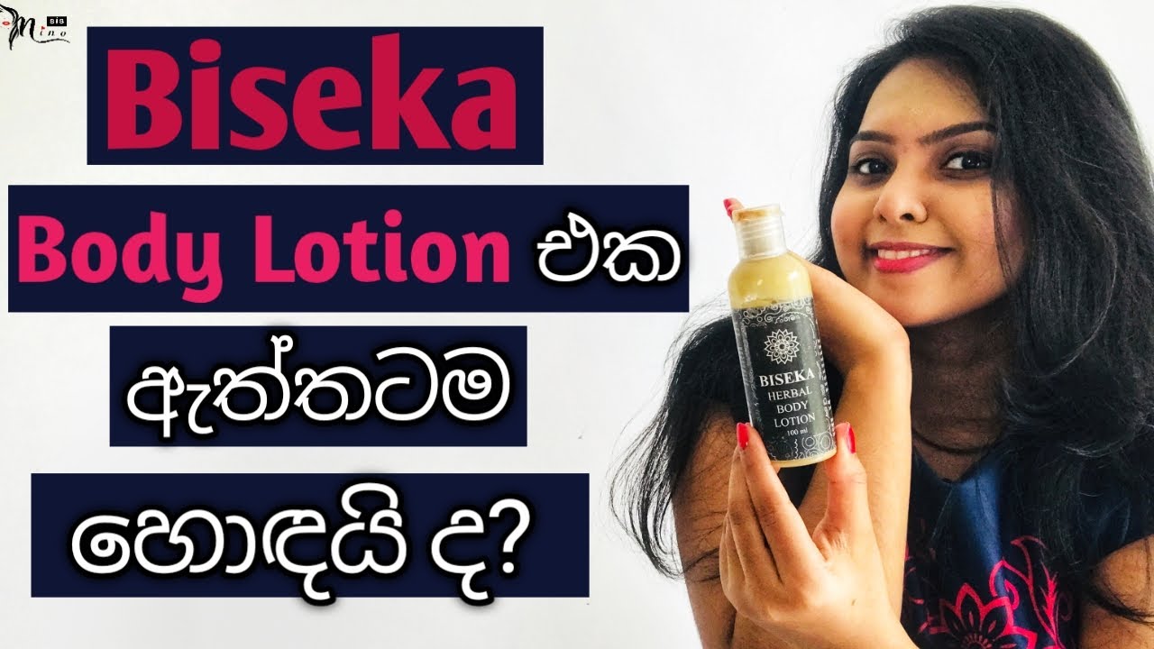 Biseka Body Lotion  එක ගැන හරියට දැන ගන්න ගමන්   Biseka ගැන ඔයාට තියෙන ප්‍රශ්න මට කියන්න...