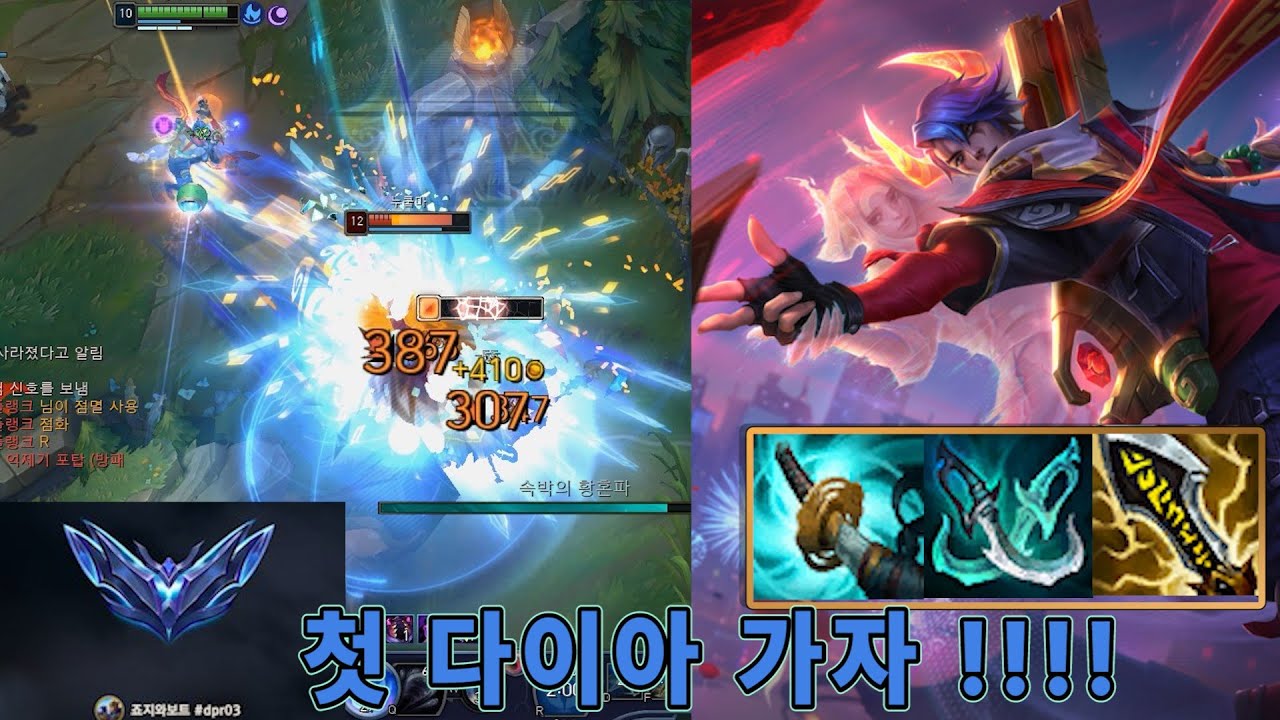 죠지아 ｜롤｜LOL｜10년 만에 첫 다이아 ｜아펠｜ [ep. 99]