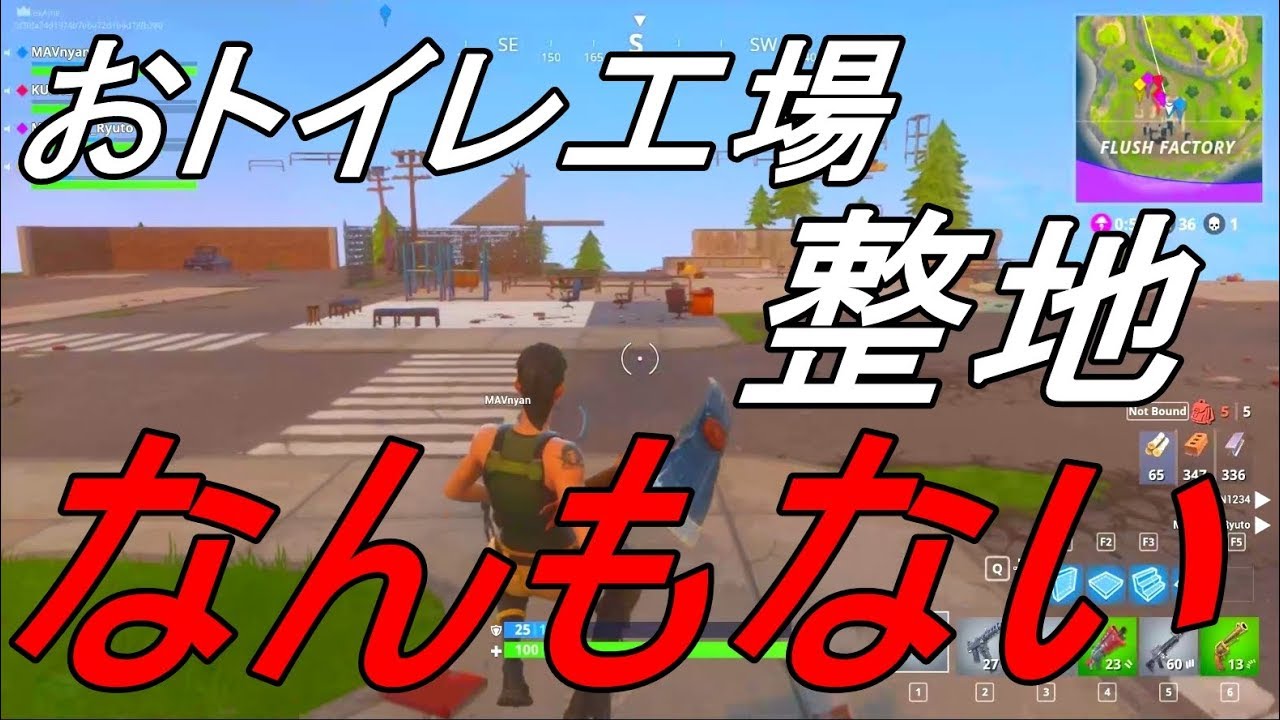 【Fortnite】お楽しみ”工場を更地にして”優勝【KUN界隈】