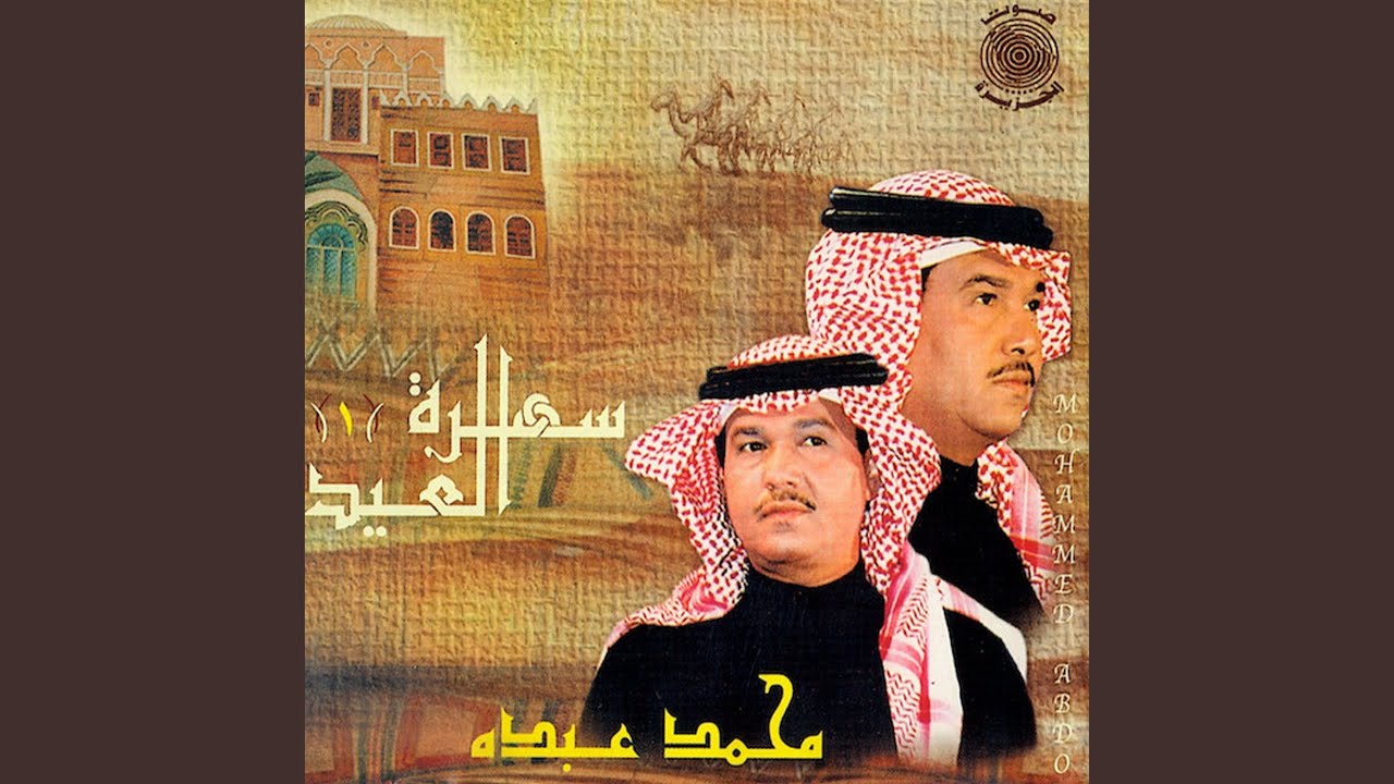 Bihaq Al Hob