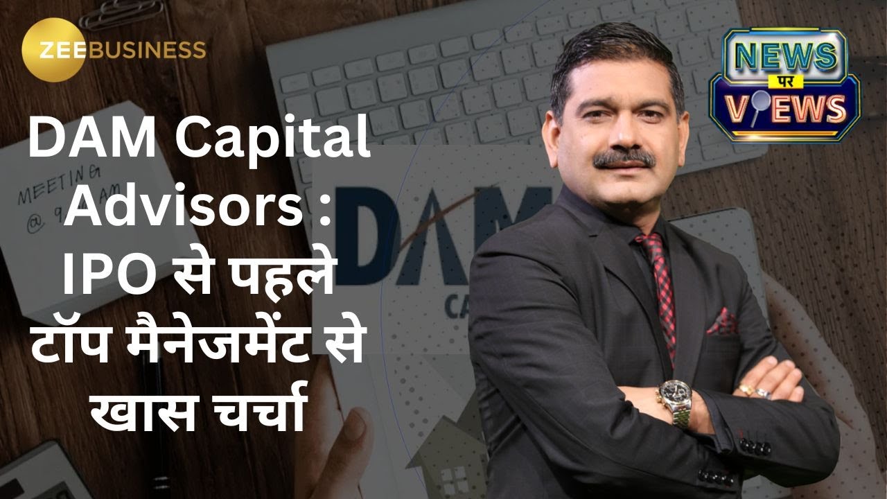 DAM Capital Advisors' IPO : Key Highlights & Future Strategy| Anil Singhvi Chats with Dharmesh Mehta