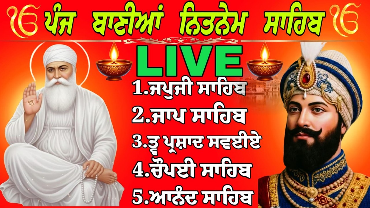 01/03/26 Nitnem Sahib path live // panj bania da path // path panj bania da // ਪੰਜ ਬਾਣੀਆਂ ਦਾ ਪਾਠ